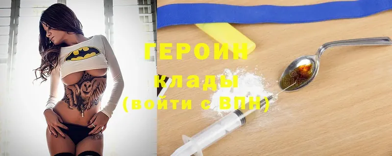 Героин Heroin  Барыш 